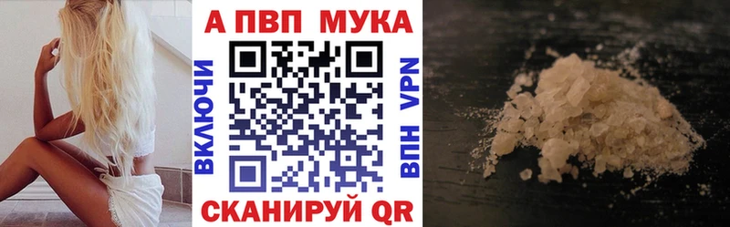 Купить  Ужур  Alpha-PVP Соль 