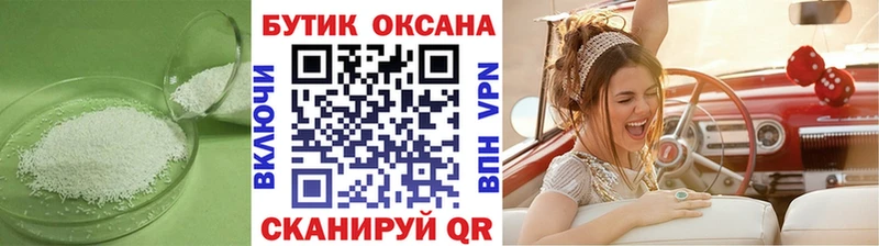 Купить закладки  Ужур  Бутират бутандиол 