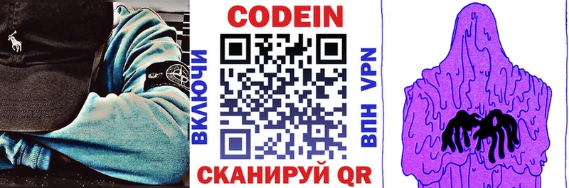 Кодеиновый сироп Lean напиток Lean (лин)  Купить закладки  Ужур 