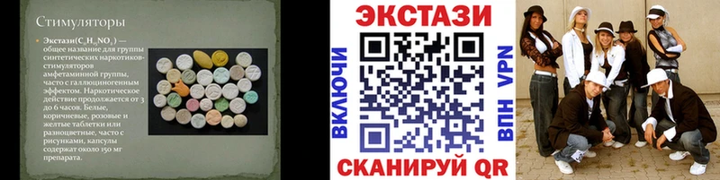 ЭКСТАЗИ XTC  Купить закладки  Ужур 