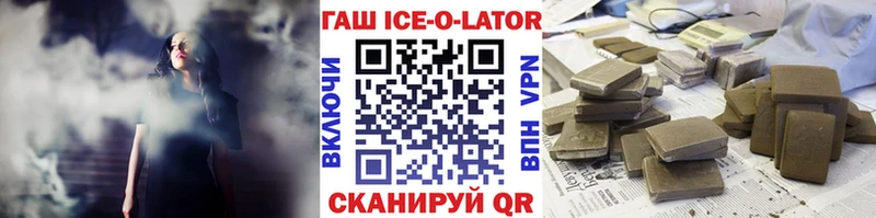 ГАШ hashish  Купить закладки  Ужур 