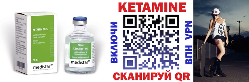 Купить где  Ужур  Кетамин VHQ 
