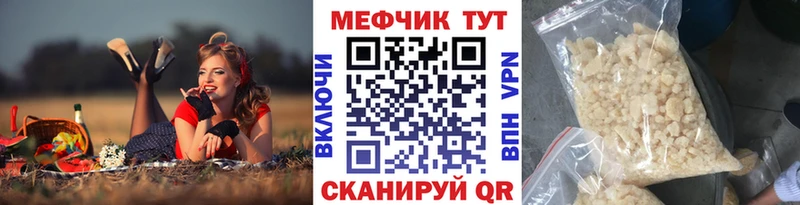 Купить где  Ужур  Мефедрон мяу мяу 