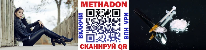 Купить закладки  Ужур  Метадон methadone 
