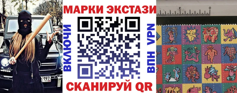 Купить где  Ужур  Наркотические марки 1,8мг 