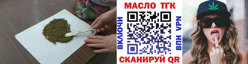ТГК THC oil  Купить где  Ужур 